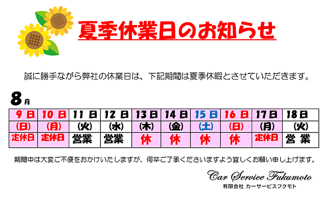 クリックで拡大